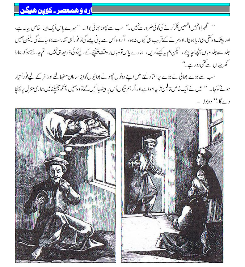 image_article/children-story/5e1a56a9ebe2c1.12096937/items