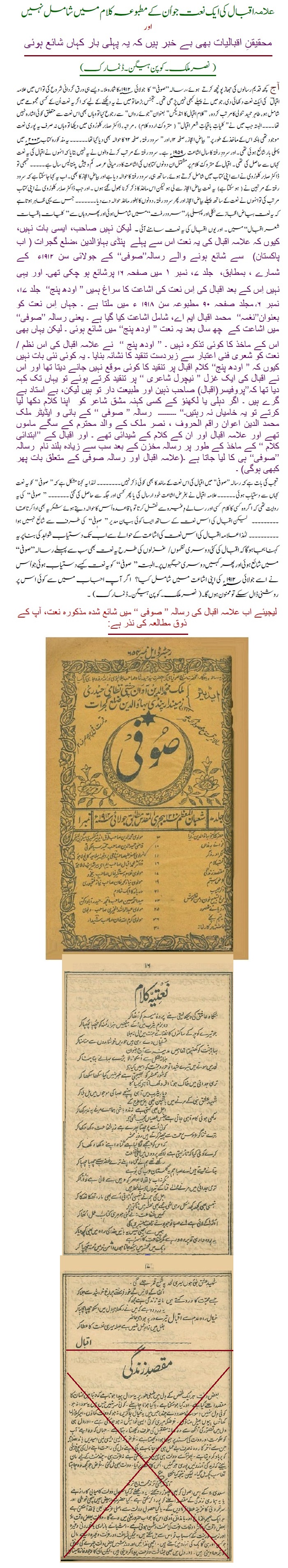 BAQYAT_E_IQBAL_1_2605_020.jpg